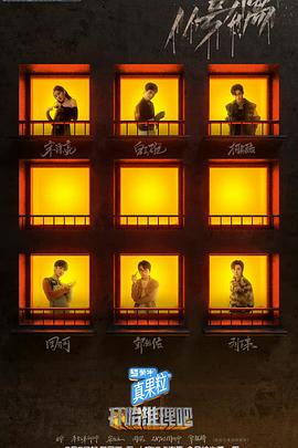 《开始推理吧》完整版在线观看