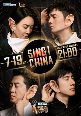 《中国好声音2019》完整版在线观看