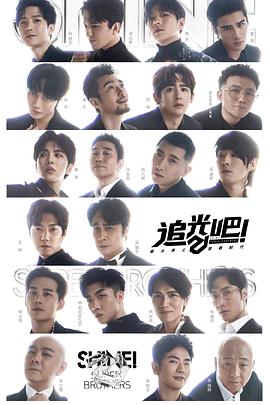 《追光吧！》完整版在线观看