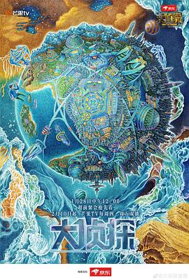 《明星大侦探第七季》完整版在线观看