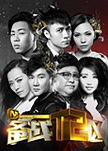 《备战T2区》完整版在线观看