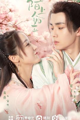 《陌上人如玉》完整版在线观看