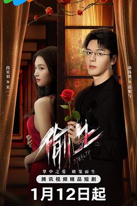 《偷生2025》完整版在线观看