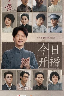 《问苍茫》完整版在线观看