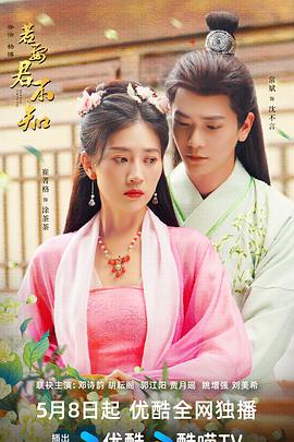 《若要君不知》完整版在线观看