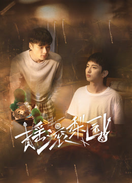 《摇滚梨园》完整版在线观看