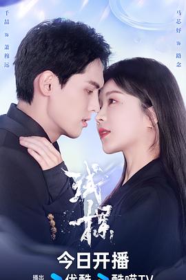 《试探》完整版在线观看