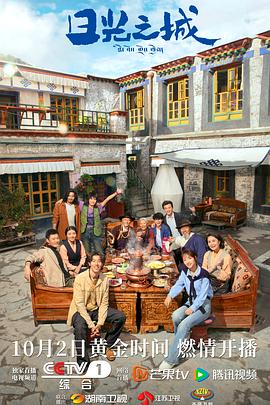 《日光之城》完整版在线观看