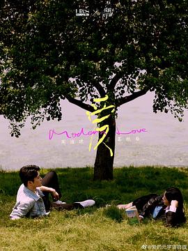 《他们的奇妙时光》完整版在线观看