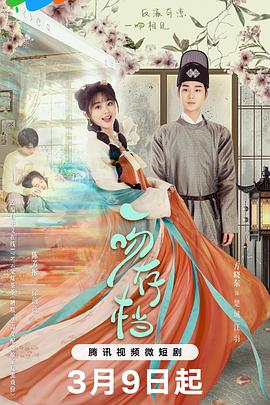 《一吻存档》完整版在线观看