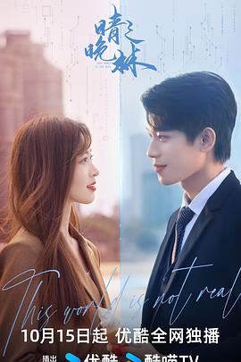 《晴晚之林》完整版在线观看