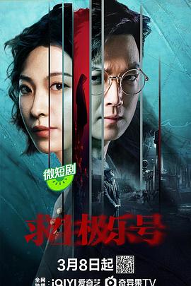 《求生极乐号》完整版在线观看