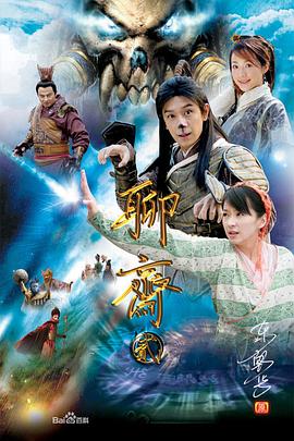 《聊斋2》完整版在线观看