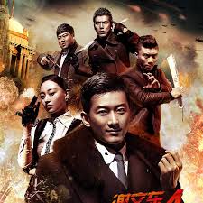 《谢文东第四季》完整版在线观看