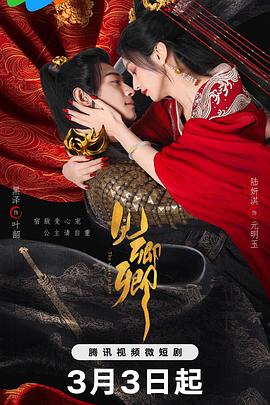 《见卿卿》完整版在线观看