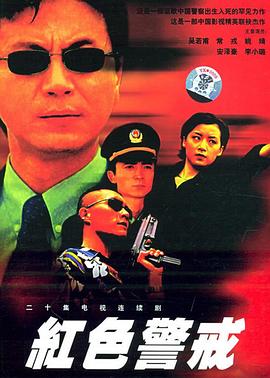 《红色警戒1999》完整版在线观看