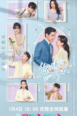 《你也有今天》完整版在线观看