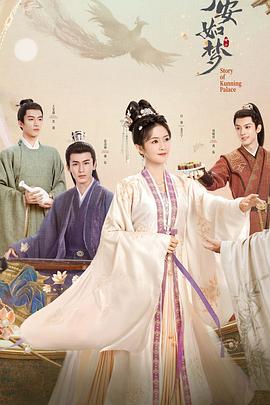 《宁安如梦》完整版在线观看