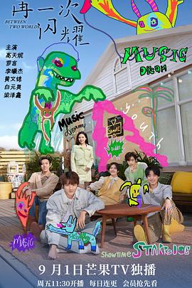 《再一次闪耀》完整版在线观看