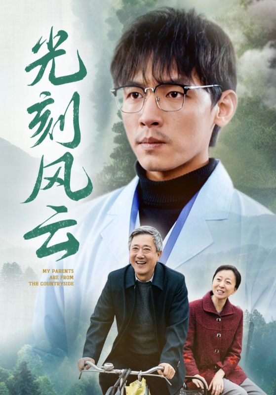 《光刻风云》完整版在线观看