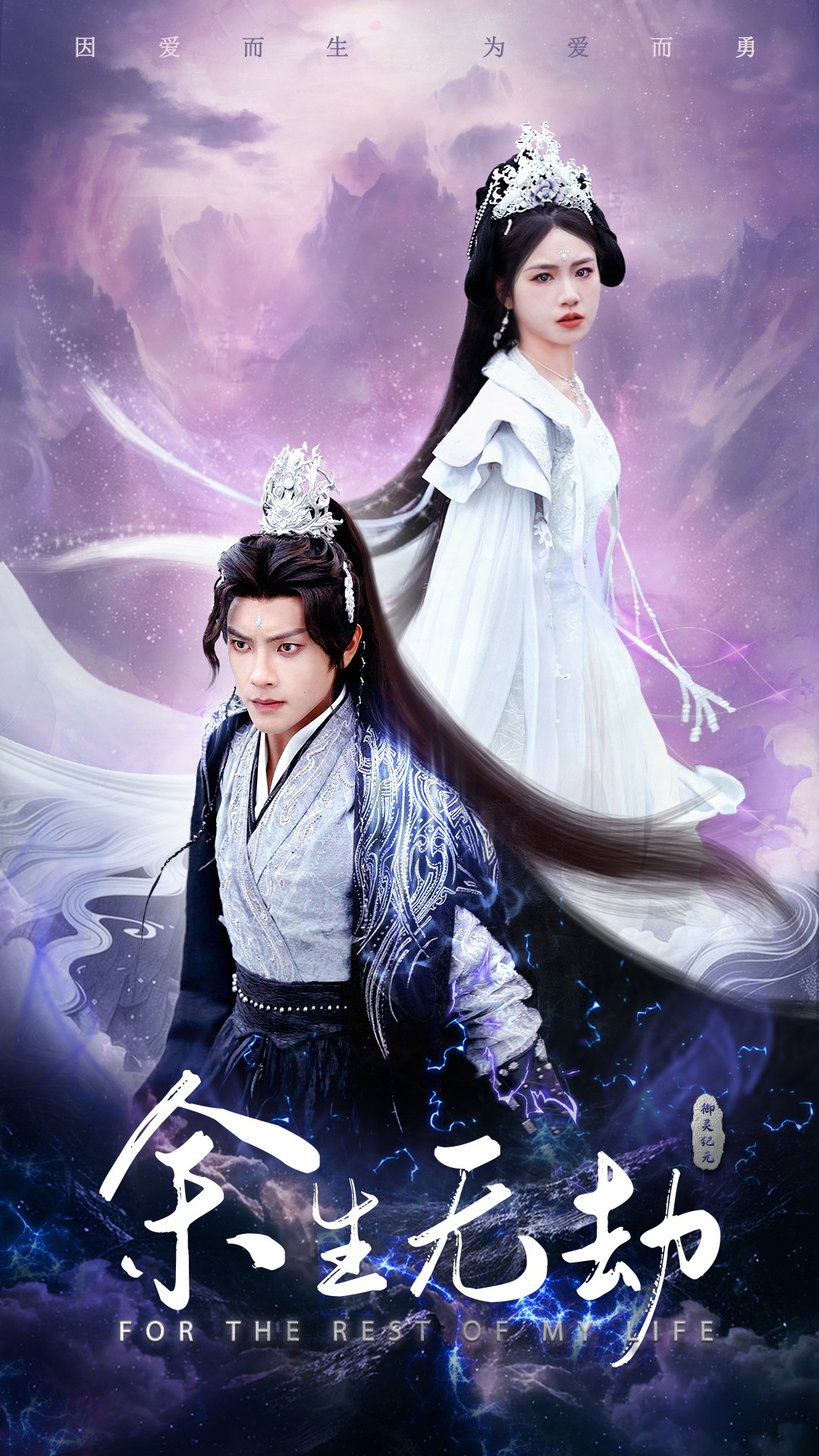 《余生无劫》完整版在线观看