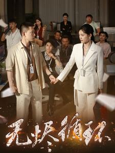 《无烬循环》完整版在线观看