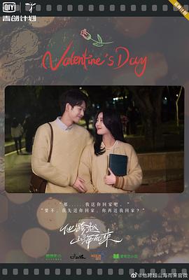 《他跨越山海而来》完整版在线观看