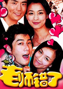 《老师错了》完整版在线观看