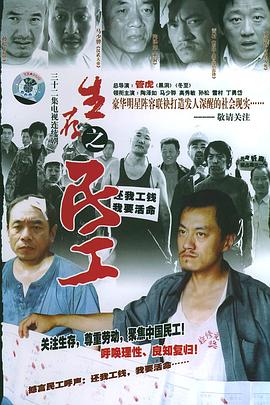 《春天里2005》完整版在线观看