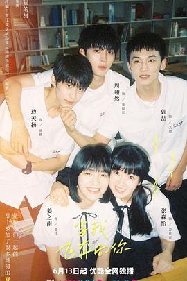 《当我飞奔向你》完整版在线观看