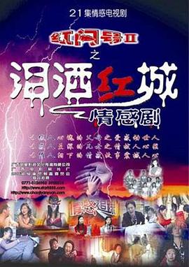 《泪洒红城》完整版在线观看
