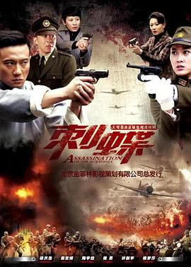 《刺蝶》完整版在线观看