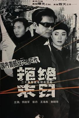 《拒绝末日》完整版在线观看