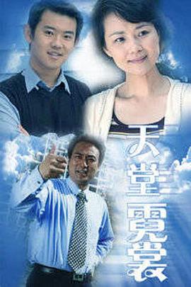 《天堂霓裳》完整版在线观看