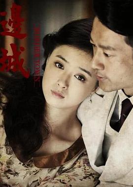 《边城2014》完整版在线观看