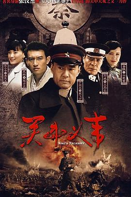 《关中义事》完整版在线观看