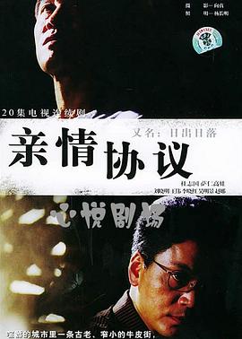 《日落日出》完整版在线观看