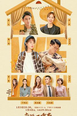 《幸福二重奏》完整版在线观看