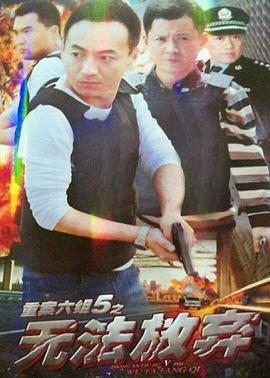 《无法放弃》完整版在线观看