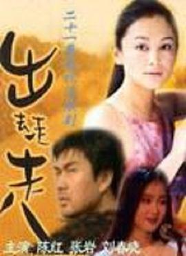 《出去走走》完整版在线观看