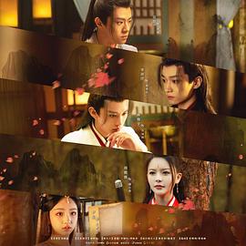 《江湖少年诀》完整版在线观看