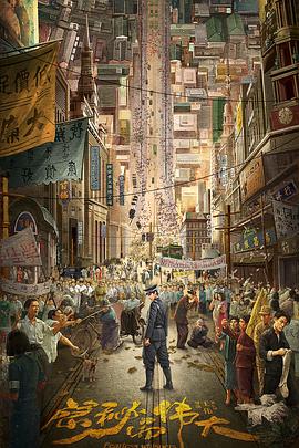 《隐秘而伟大》完整版在线观看