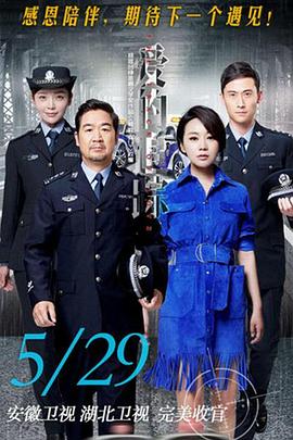 《爱的追踪》完整版在线观看