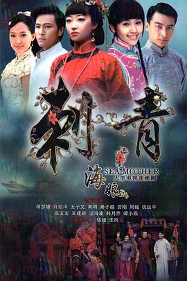 《刺青海娘》完整版在线观看