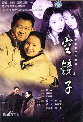 《空镜子》完整版在线观看