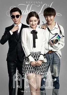 《内衣先生》完整版在线观看