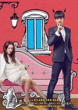 《我的奇妙男友》完整版在线观看