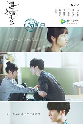 《遗失的1/2》完整版在线观看