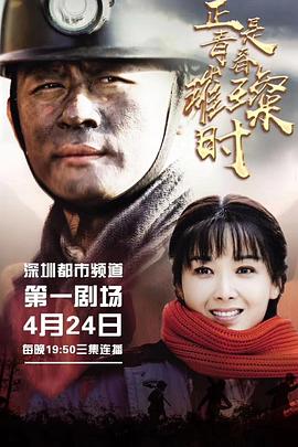 《正是青春璀璨时》完整版在线观看