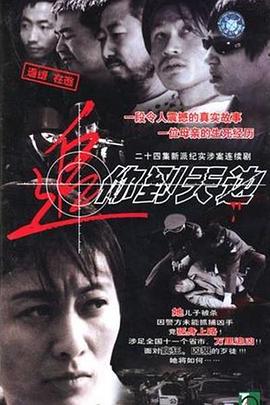 《追你到天边》完整版在线观看